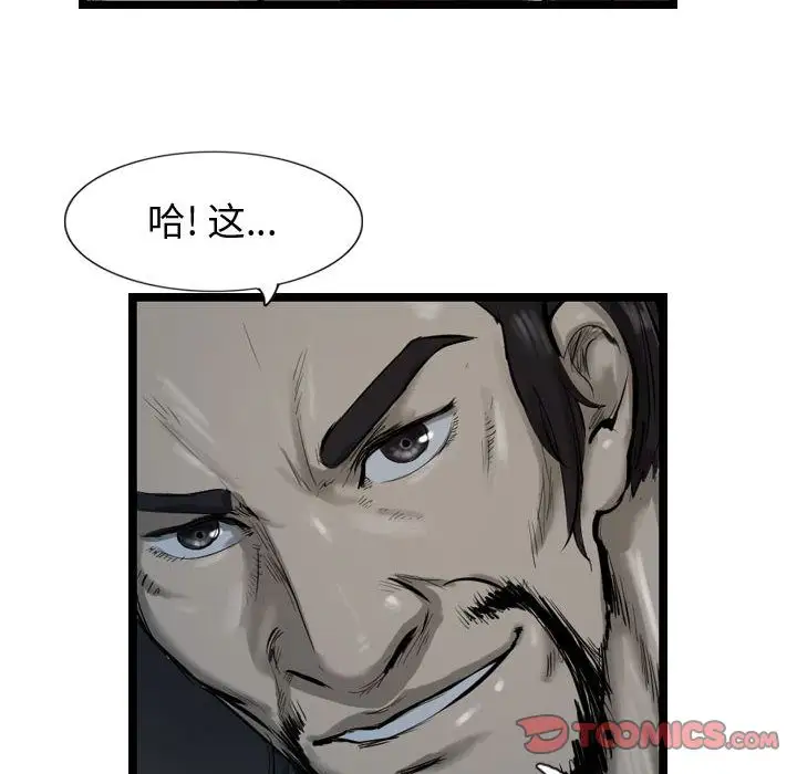 逍遥游第33章