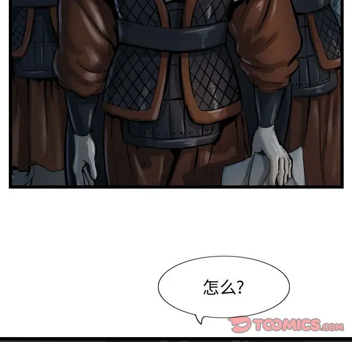 逍遥游第33章