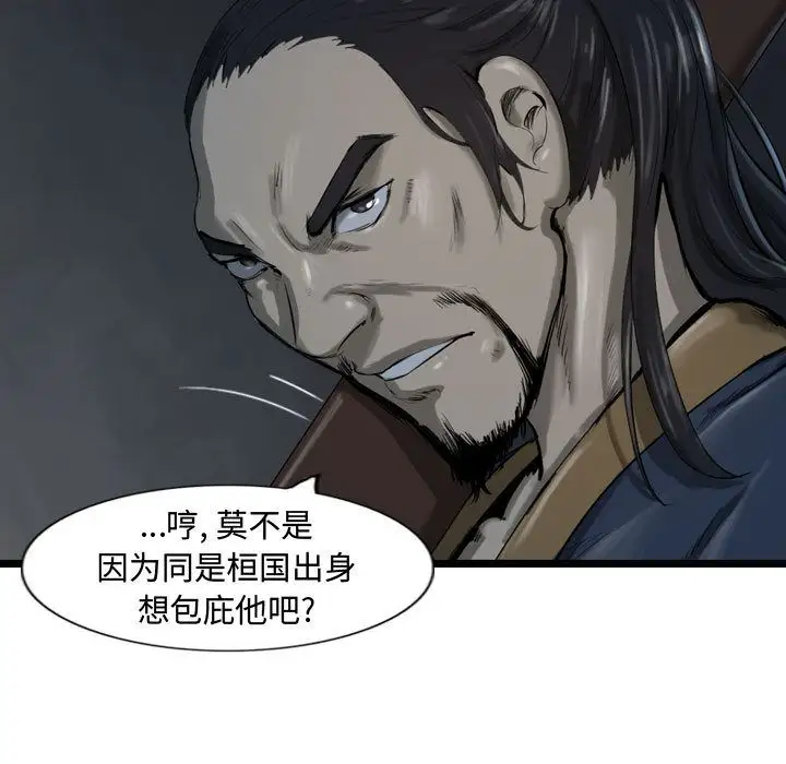 逍遥游第33章