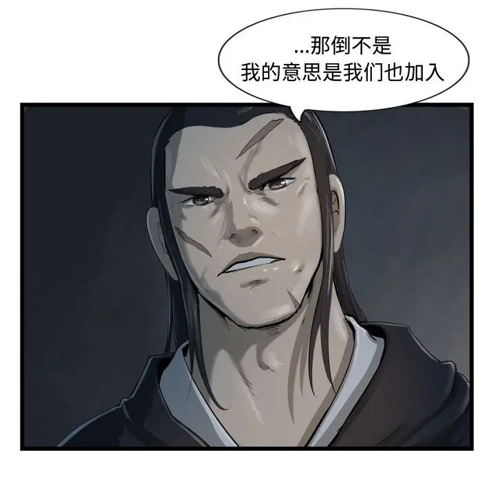 《逍遥游》第33章