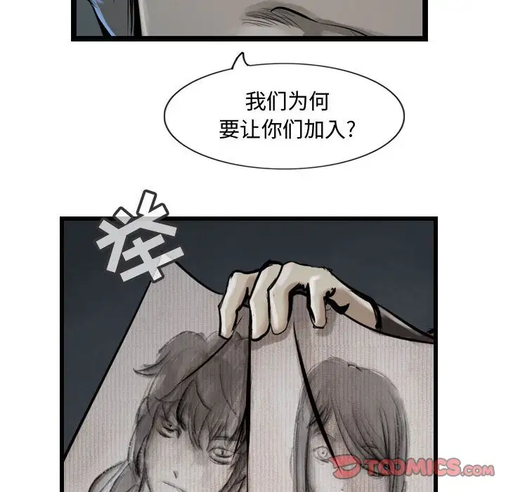 逍遥游第33章