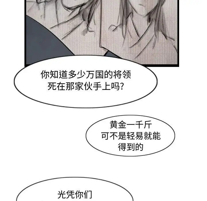 逍遥游第33章