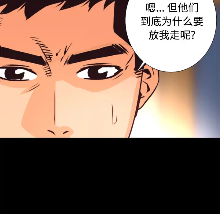 火神第26话