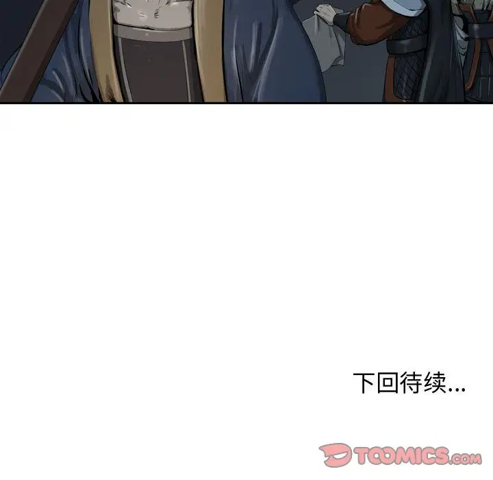 逍遥游第33章