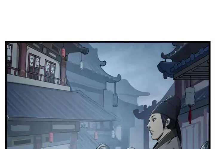逍遥游第34章