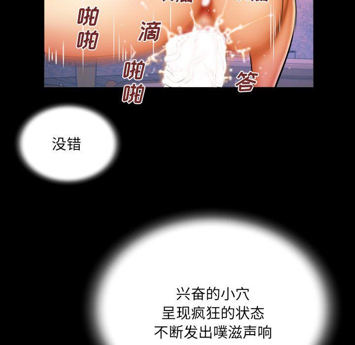 與嬸嬸的秘密第85話