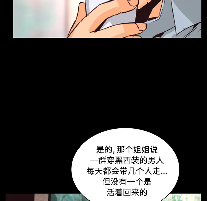 火神第27话