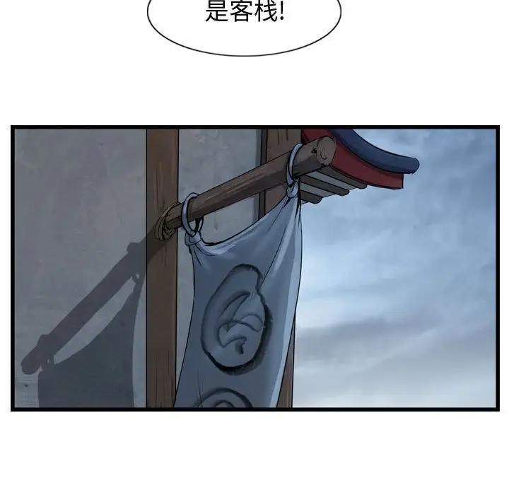逍遥游第34章