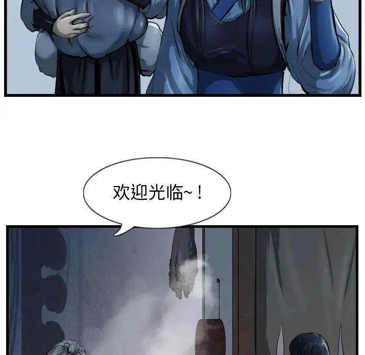 逍遥游第34章