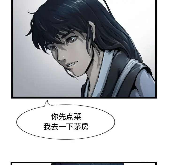 逍遥游第34章