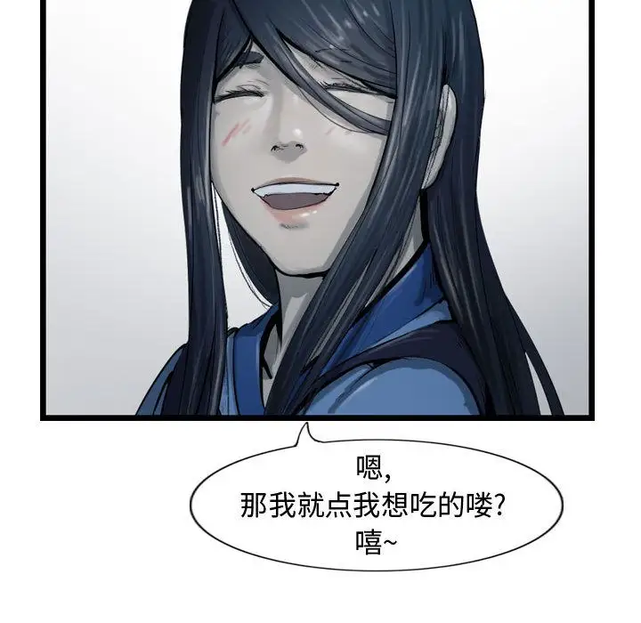 逍遥游第34章