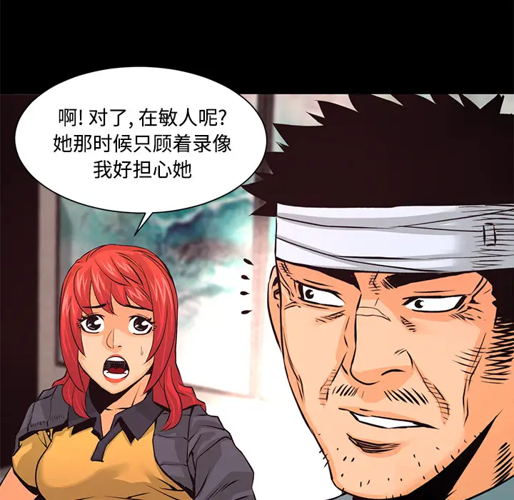 火神第27话