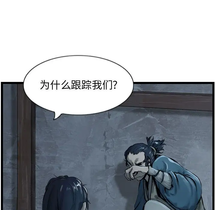 逍遥游第34章