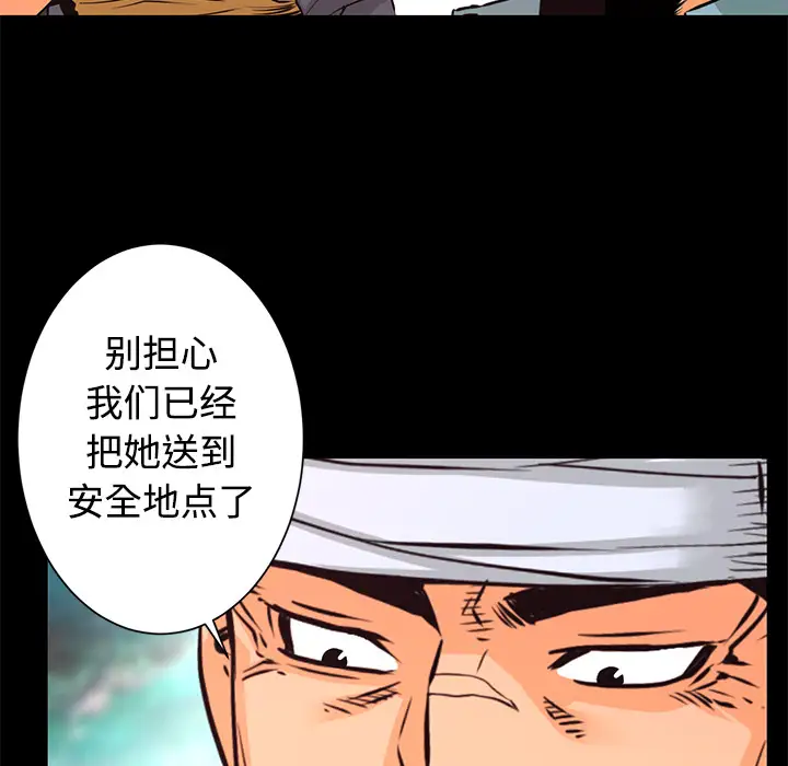 火神第27话