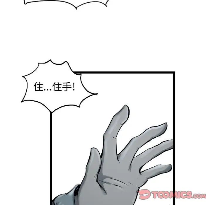 逍遥游第34章