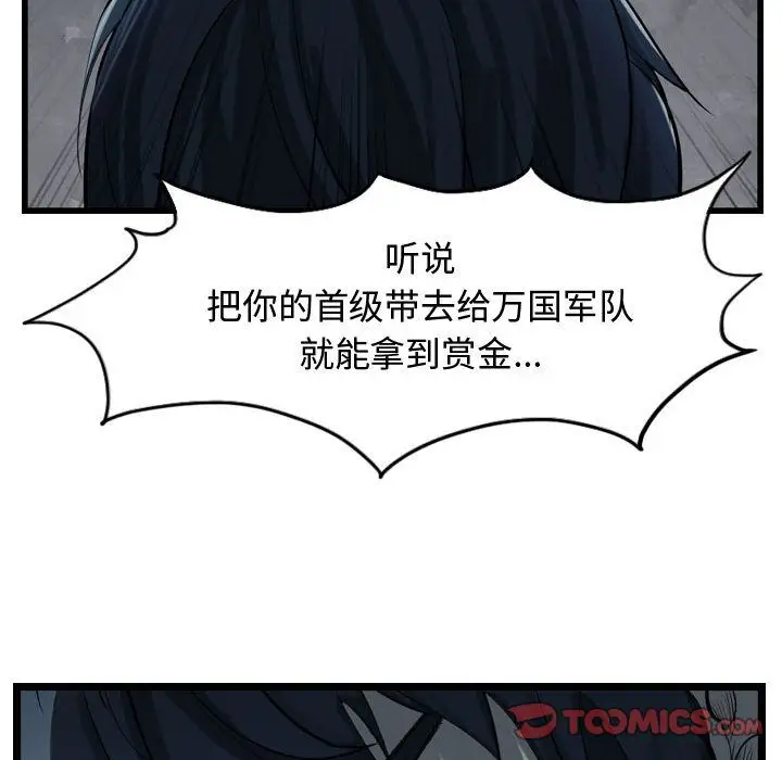 逍遥游第34章