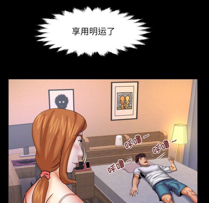 与婶婶的秘密第85话