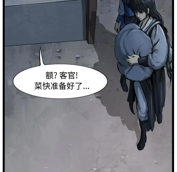 逍遥游第34章