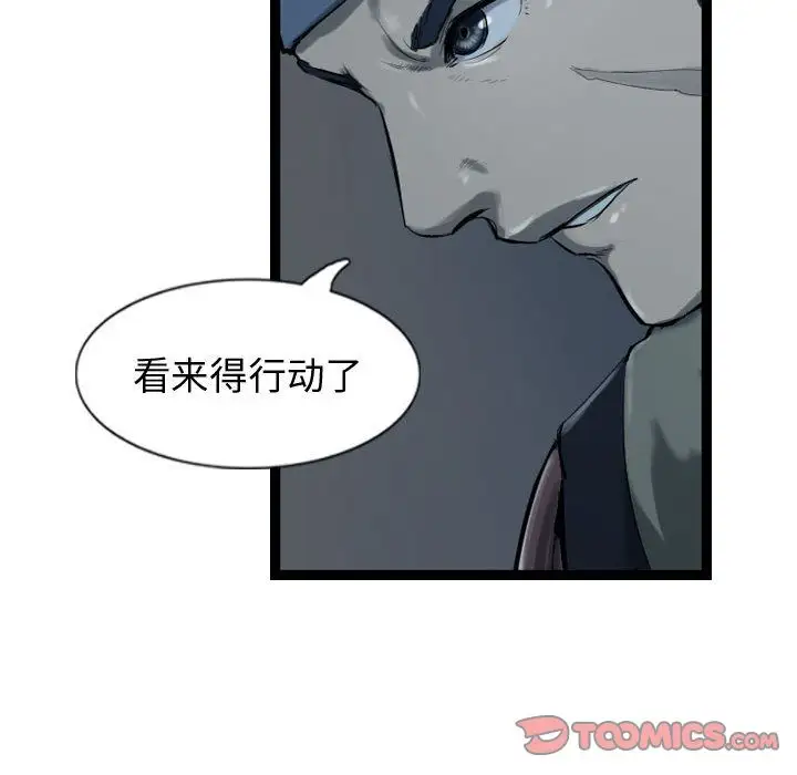 逍遥游第34章