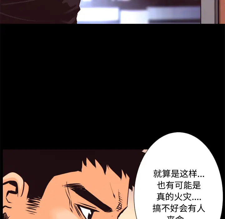 火神第27话