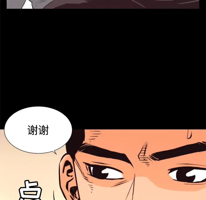 火神第27话