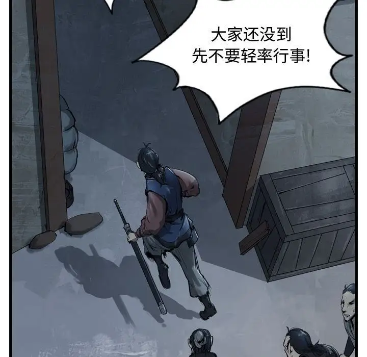 逍遥游第34章