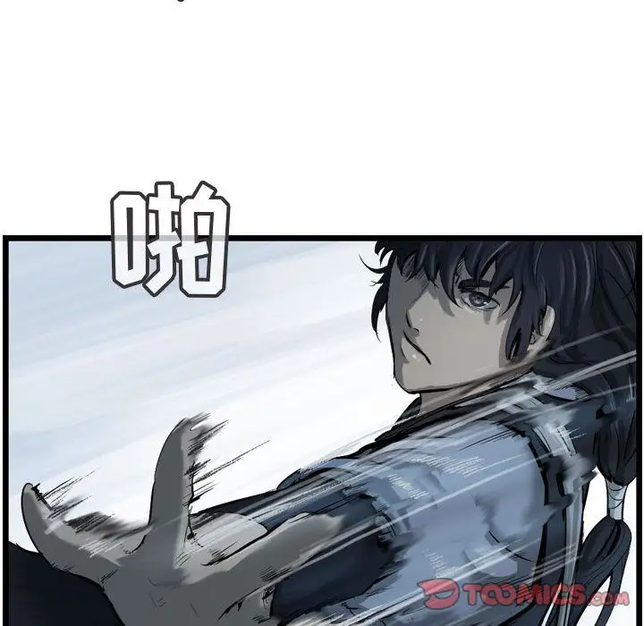 逍遥游第34章
