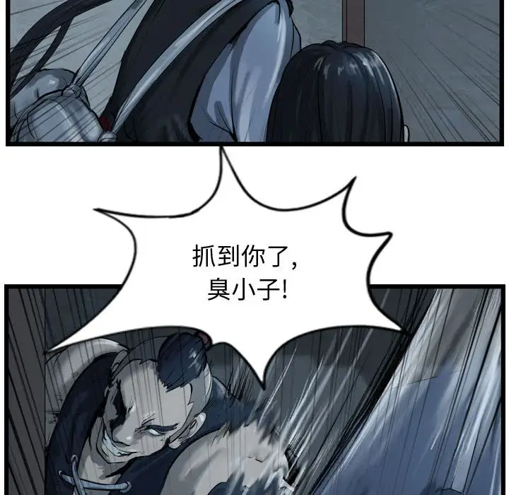 逍遥游第34章