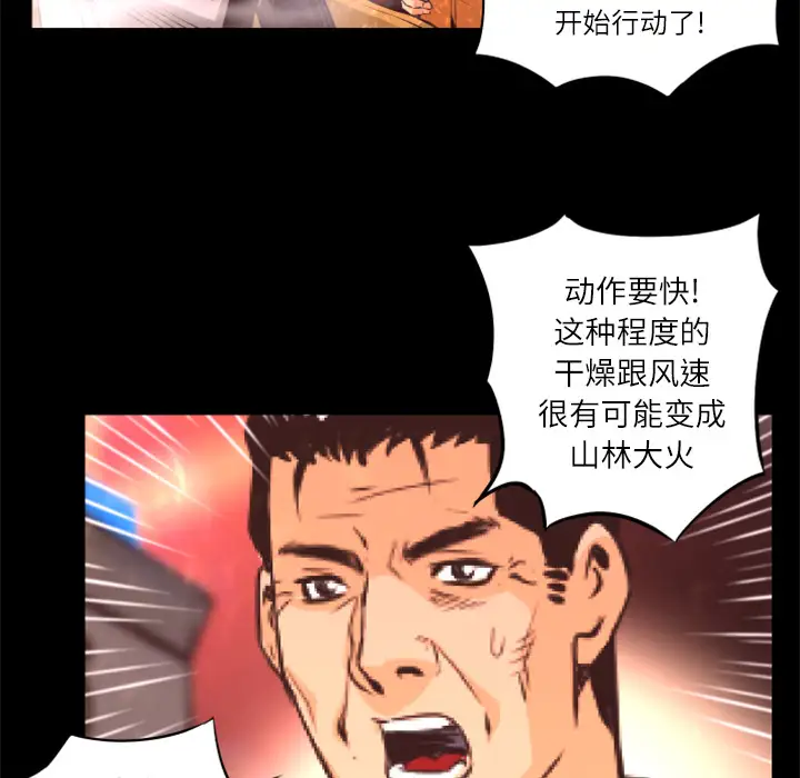 火神第28话