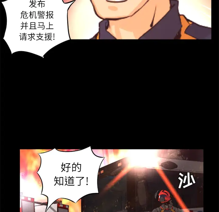 火神第28话