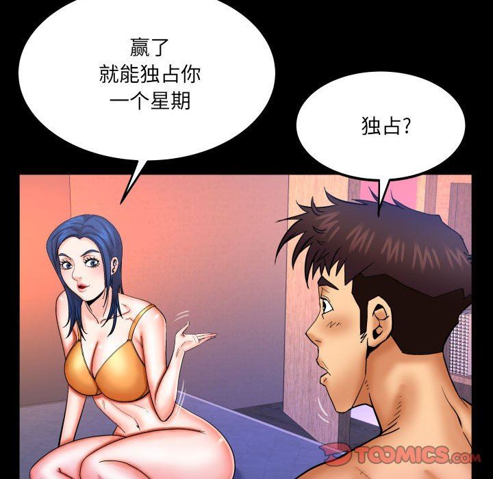 《与婶婶的秘密》第87话