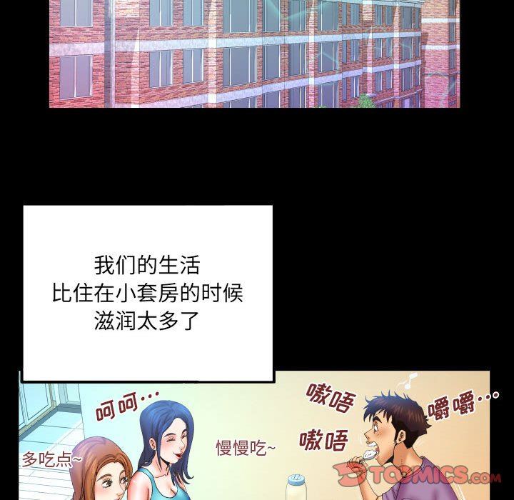 与婶婶的秘密第87话