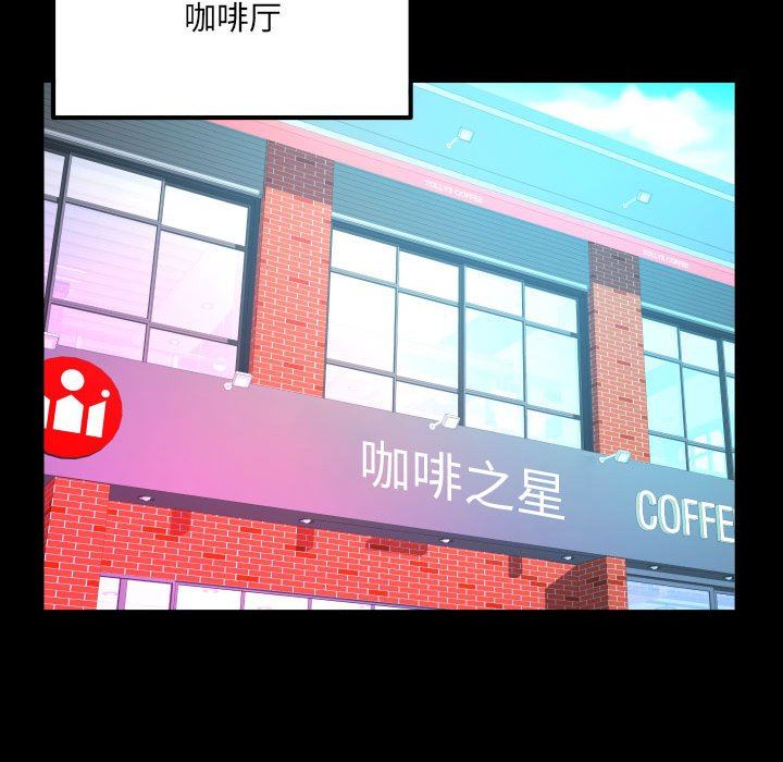 《与婶婶的秘密》第87话