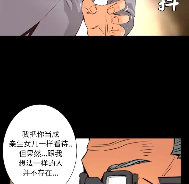 火神第28话