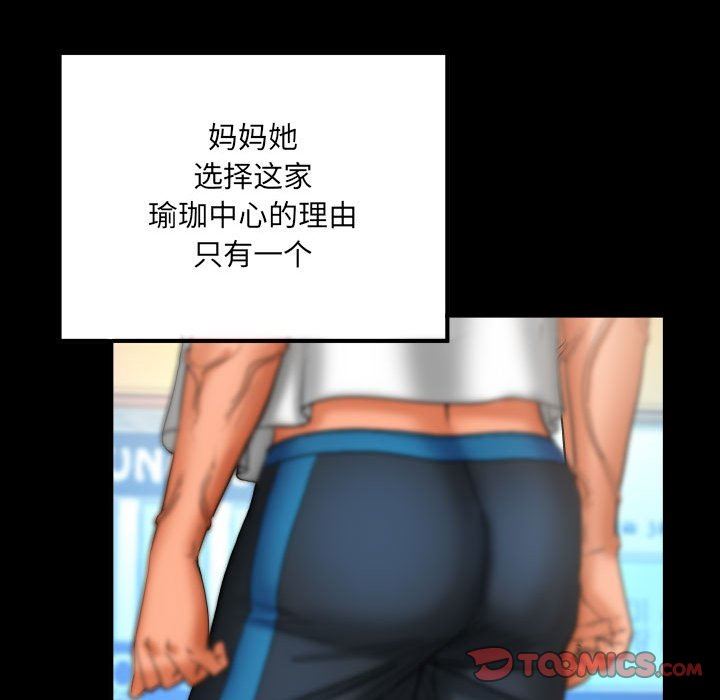 与婶婶的秘密第87话