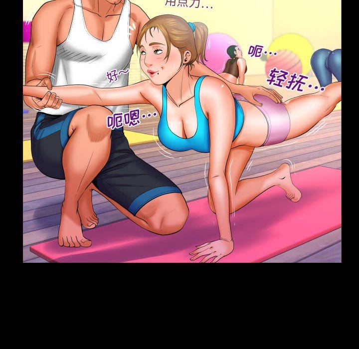 與嬸嬸的秘密第87話