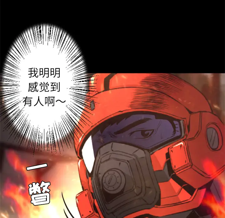 火神第29话