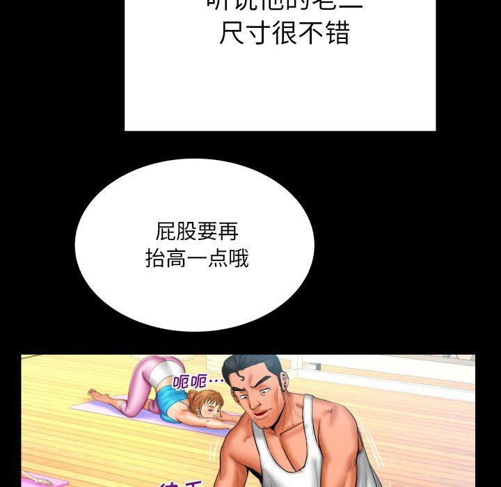 與嬸嬸的秘密第87話