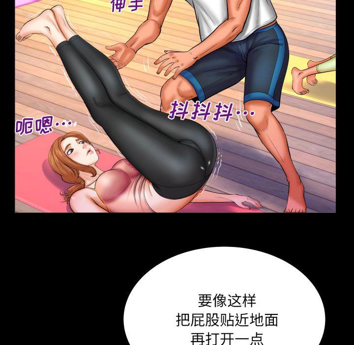 与婶婶的秘密第87话