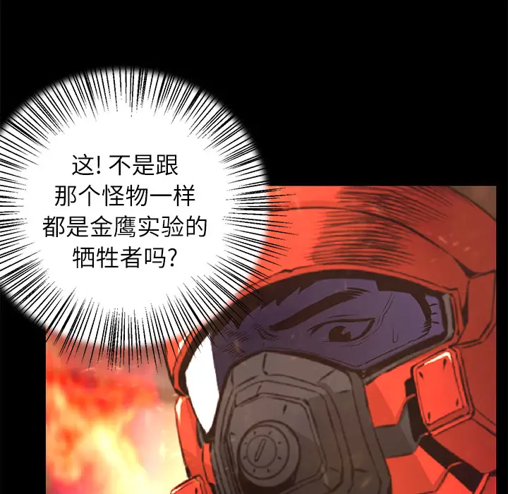 火神第29话