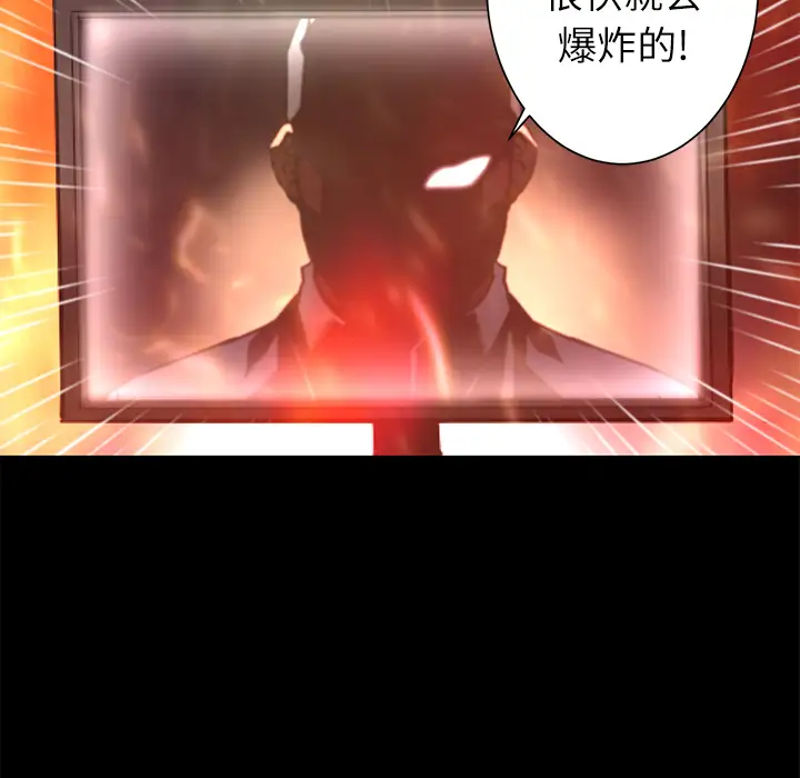 火神第29话