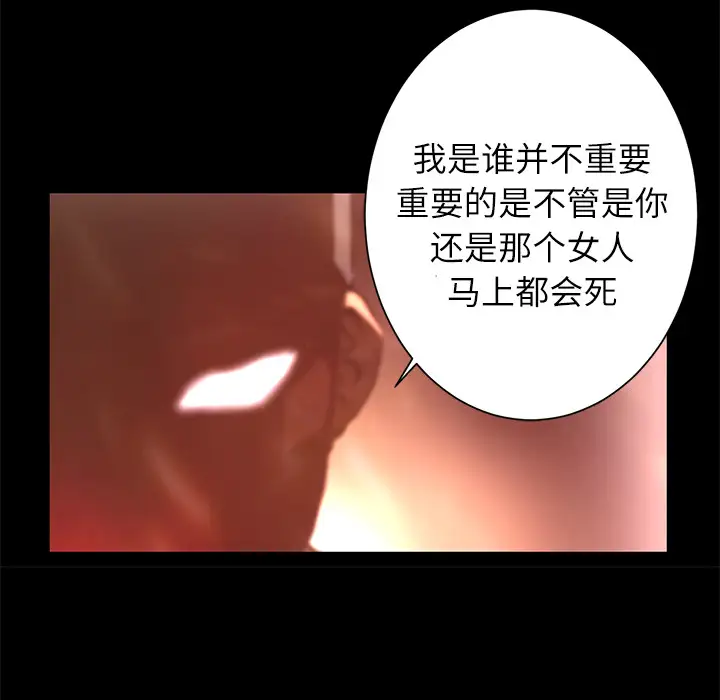 火神第29话