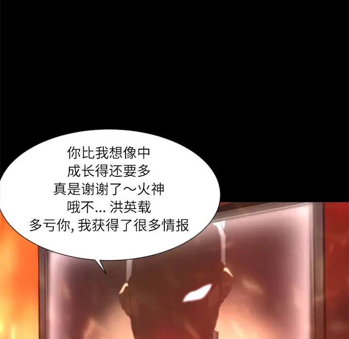 火神第29话