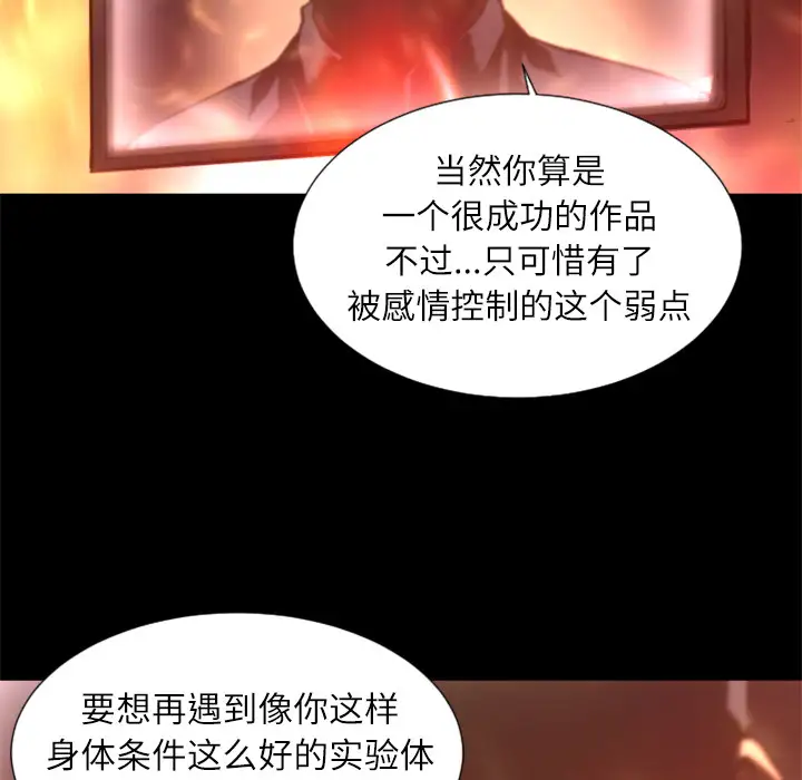 火神第29话