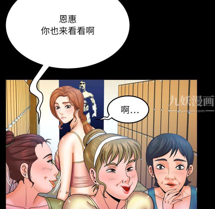 与婶婶的秘密第88话