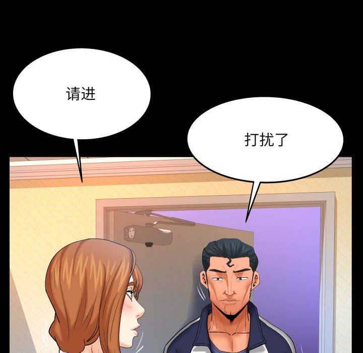 与婶婶的秘密第88话