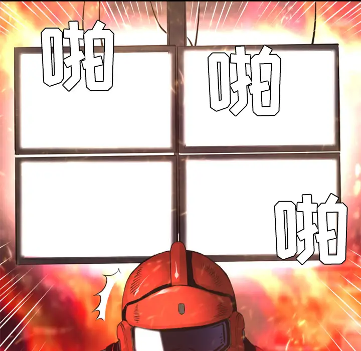 火神第29话