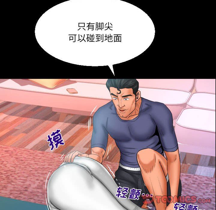 與嬸嬸的秘密第88話