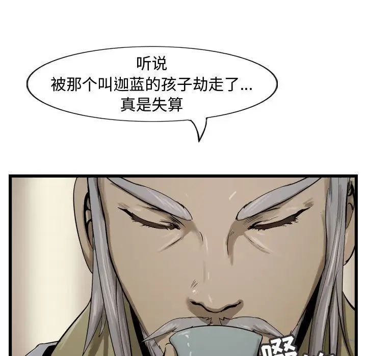 逍遥游第35章