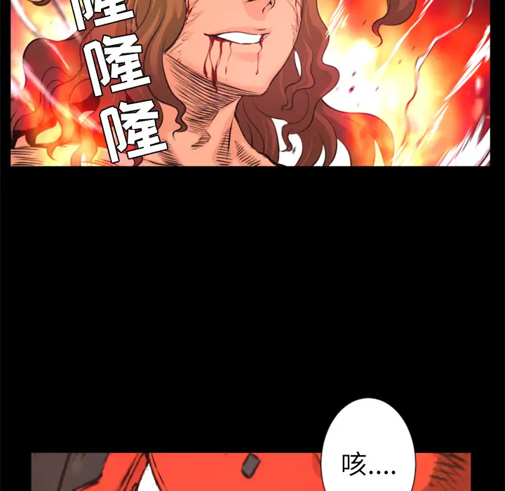 火神第29话